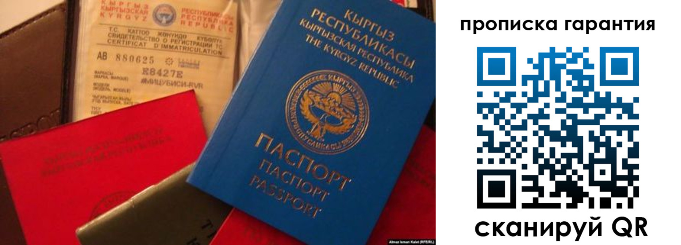 прописка штамп в Асино