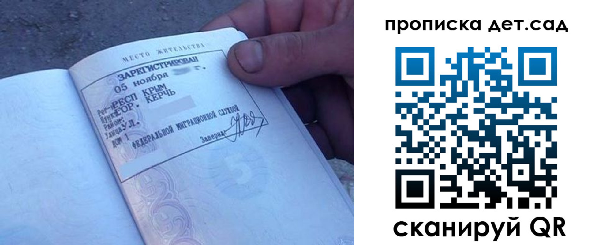 прописка поиск в Асино