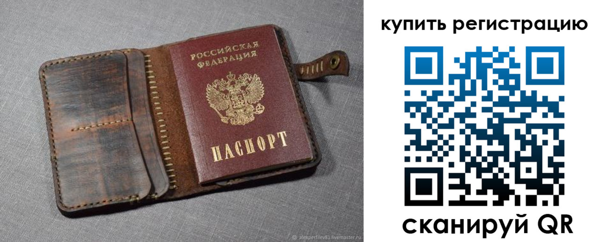 временная регистрация законно в Асино