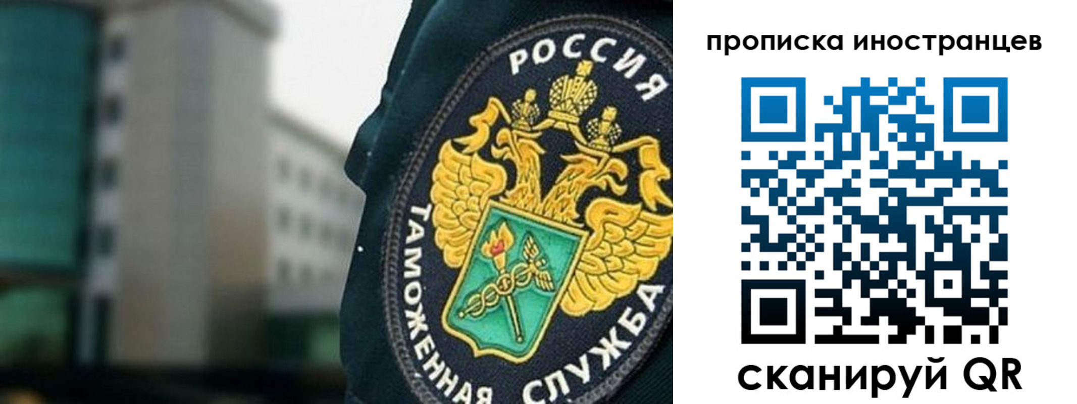 где прописаться в Асино
