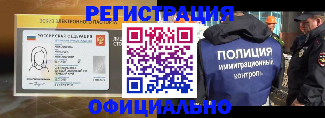 прописка поиск в Асино